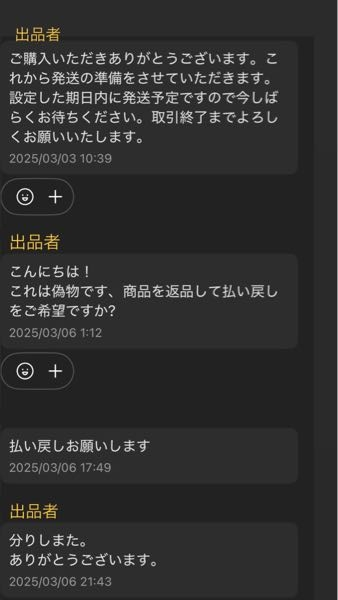 取引終了ありがとうございました
