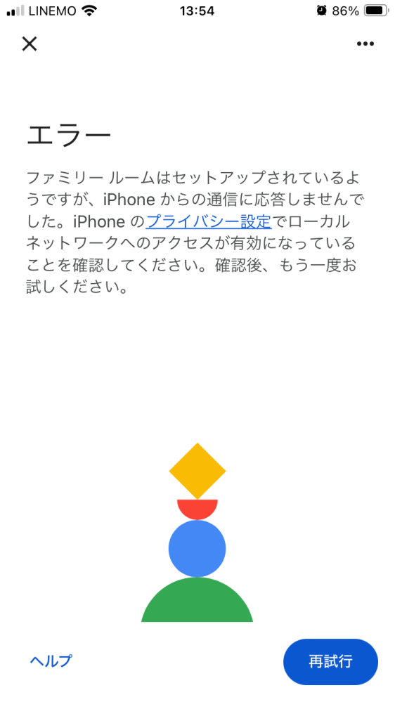 昨日まで普通に使えていたGoogle chromecastが突然使えなくなり、デバイスを再起動したりGoogle Homeのアプリも一から入れ直して再チャレンジしていますがうまくいきません。 wifiに接続しようとするとローカルネットワークの許可を確認するよう表示されますが、問題なく許可しています。 ルーターの設定も確認していますし何より昨日まで使えていたので何がダメなのかわかりません。詳しい方お助けいただけると嬉しいです！