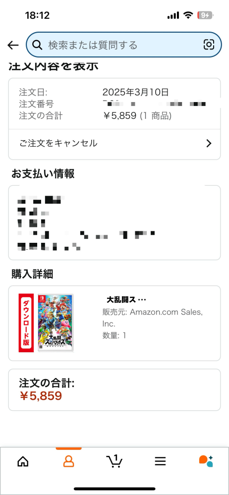 至急お願いします。 Amazonでバンドルカードを使い任天堂のソフトを購入しました。 しかし、Amazonから購入完了通知が来ておらず、バンドルカード側も引き落としされた形跡はなくどうすればいいのか分かりません。バンドルカードの残高不足ではないと思います。 返品不可なものなので再度購入するのと1日ほど待つのとどちらがいいのでしょうか、、