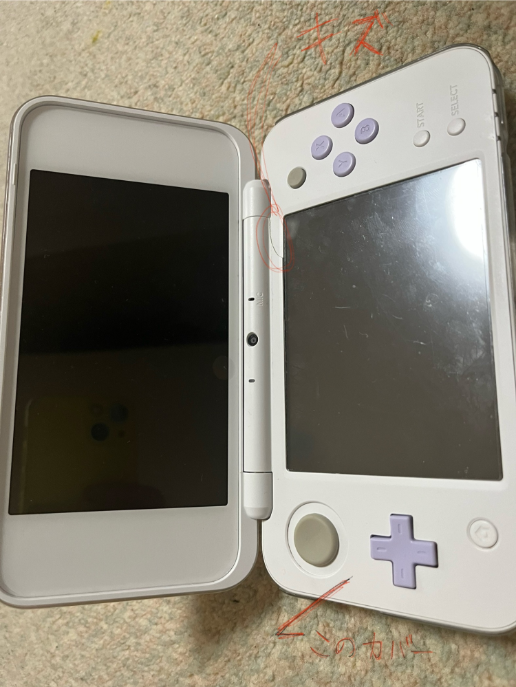 任天堂DSの下の部分のカバー？みたいな物の名前を教えて欲しいですまた