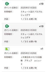 JRE POINTステージがあとちょっとのところで達成できませんでした(ノД`) 先月の時点でお買い物カテゴリのみ足りなかったので、計算しながら貯めたつもりだったのですが…JREPOINTアプリのポイント履歴に「お買い物」と記載されたポイント（画像参照）はお買い物カテゴリーになると思ってたんですが、計算が合いません…なぜかわかる方いらっしゃいますか(T ^ T)