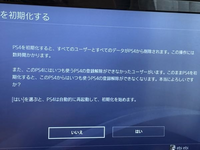 PS4の初期化についてです。サインインがうまくできず、初期化 PS4の初期化についてです。サインインがうまくできず、初期化