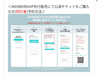 3/16にあるTWSのペンミに参戦予定の中学2年生です。会場限定プ 3/16にあるTWSのペンミに参戦予定の中学2年生です。会場限定プ