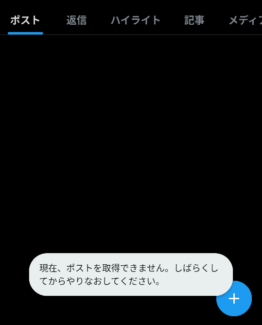 Xについてです。 - 自分のアカウントのプロフィールや通知の欄へ飛