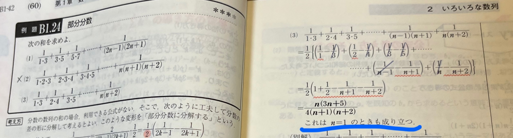 数学の質問です。 下線部は何の間にんでしょうか？