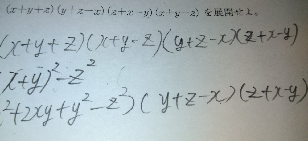 この問題の解き方を教えて下さい。