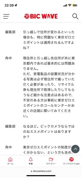 家電量販店でエアコンを買ったのですが、取り付け前ならキャンセルする 