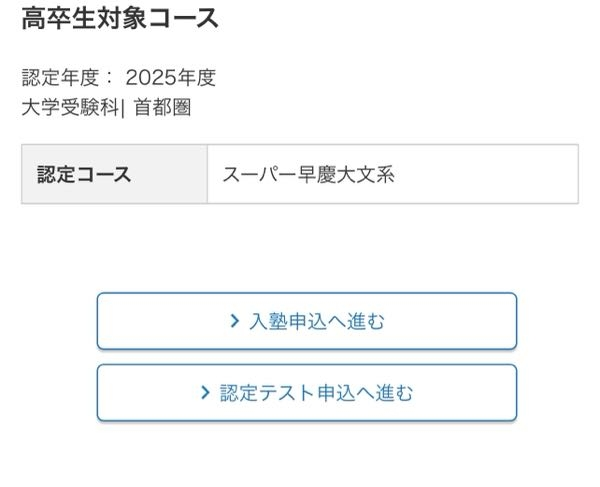 河合塾の第2回サクセスクリニックが近頃があります。テキストに関係