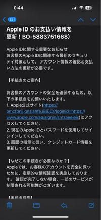 Apple - そめ44です！他の方は購入しないで下さい！ 大至急お願いします。SMSでAppleを名乗るものからこんなメ