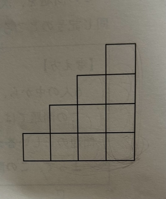 小学算数図は、1辺1cmの正方形10個をすき間なく並べてできた図形 