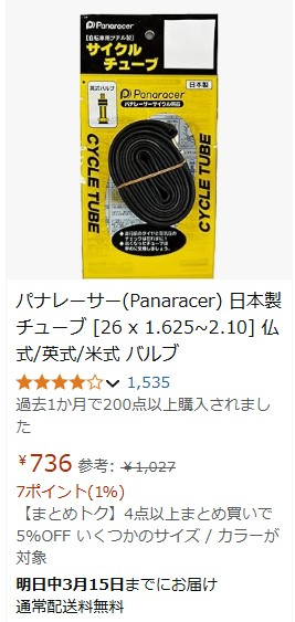 アマゾンでネット購入をしたのですが、商品説明に無料配送と書いてあっ 