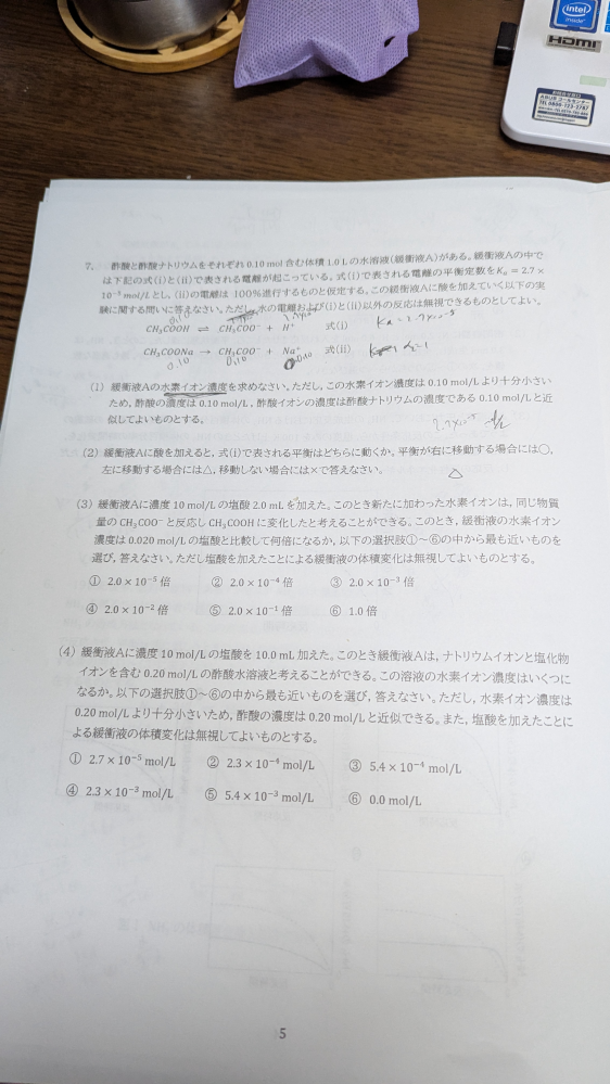 この問題の解法を教えていただきたいです。
