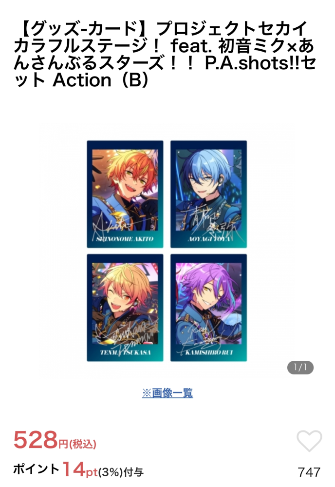 プロセカ あんスタ ぱしゃっつ あんスタ×プロセカ ぱしゃっつ 漣ジュン① - メルカリ