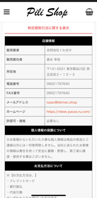 私もこのサイトで物を購入したのですが購入したものは届きました