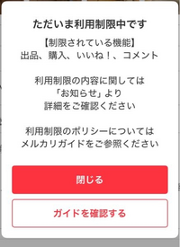 メルカリ事務局に問い合わせの仕方について - ヘルプセンター