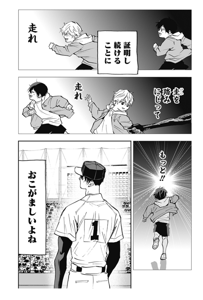忘却バッリー 第3巻 忘却バッテリー 第3巻 : 忘却バッテリー | HMV&BOOKS online