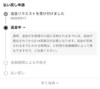 返品として出品しています。ほかの方のご購入はおやめ下さい。 Amazonで返品するのに返金だけが表示されてる場合は返金対象外と