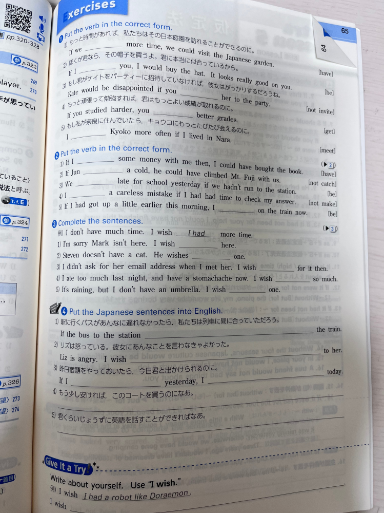 大至急レッスンブック24Lesson24仮定法の解答をお願いいたい