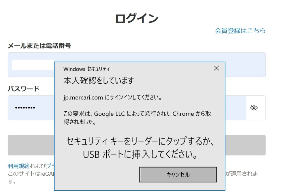 PCブラウザから、メルカリにログインしようとすると、 この画像のようなメッセージが出て、ログインできません。 何もしていないのに、何が起きたのでしょうか。 メルカリに問合せをしようとすると、 問い合わせフォームで、運転免許書のコピーも要求されるので、 問合せしていません。（問合せのためになぜ免許証が必要になるのか不明なので）