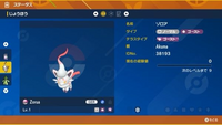 ポケモンSVのマジカル交換で送られてきましたがこれって改造でしょうか？ 