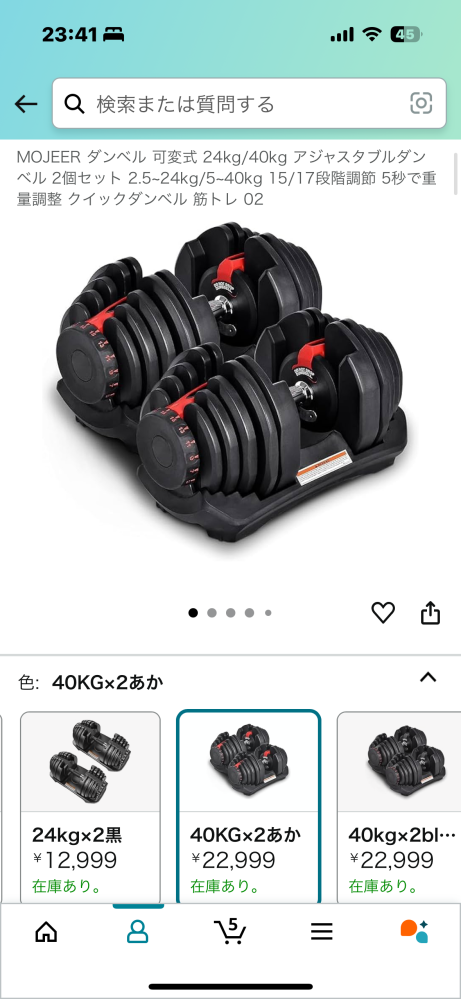 Amazonで購入した可変式ダンベルについて質問です。私は最近Amazonで 