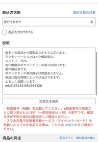 何度やってもYahoo!オークションで出品できないのですがiPhoneは出品 