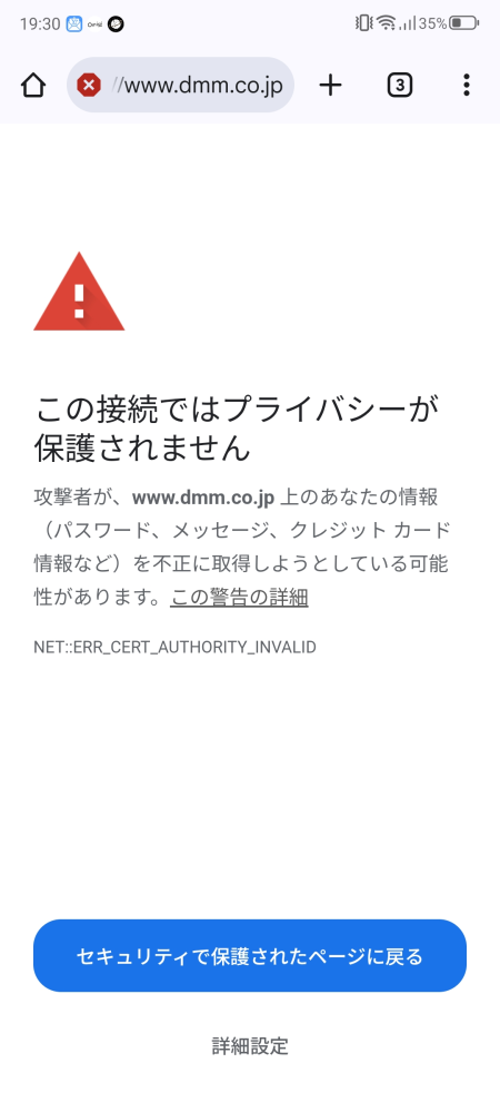 GoogleでFANZAにログインしようとしたら添付した画面になっ - Yahoo