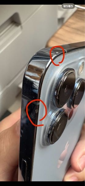 iPhoneの下取りについてご質問です。写真のようにレンズの - Yahoo