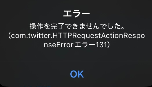 Xで、プロフィールを編集した後、保存しようとしたらこんな画面が出て