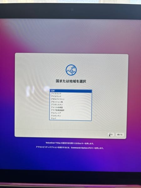 macOSmonterery12をこの手順で初期化したのですが、Macをリカ