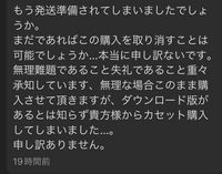 人気メーカー・ブランド 至急お助け下さい。 - メルカリにてソフトを出品して、先日売れ ミュージシャン