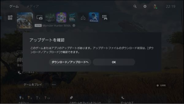プレステ5でモンハンをアップデートしたいのですが、この画面は出るものの「ダウンロード／アップデート」を押してもアップデートの情報が出てきません。 この理由をどなたかご教授お願いしたいです。