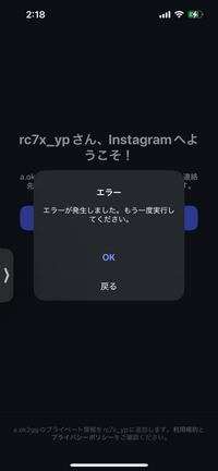 インスタグラムのアカウントが作れないです。何度時間をおいてやってみ ..., 画像サイズ:200x432