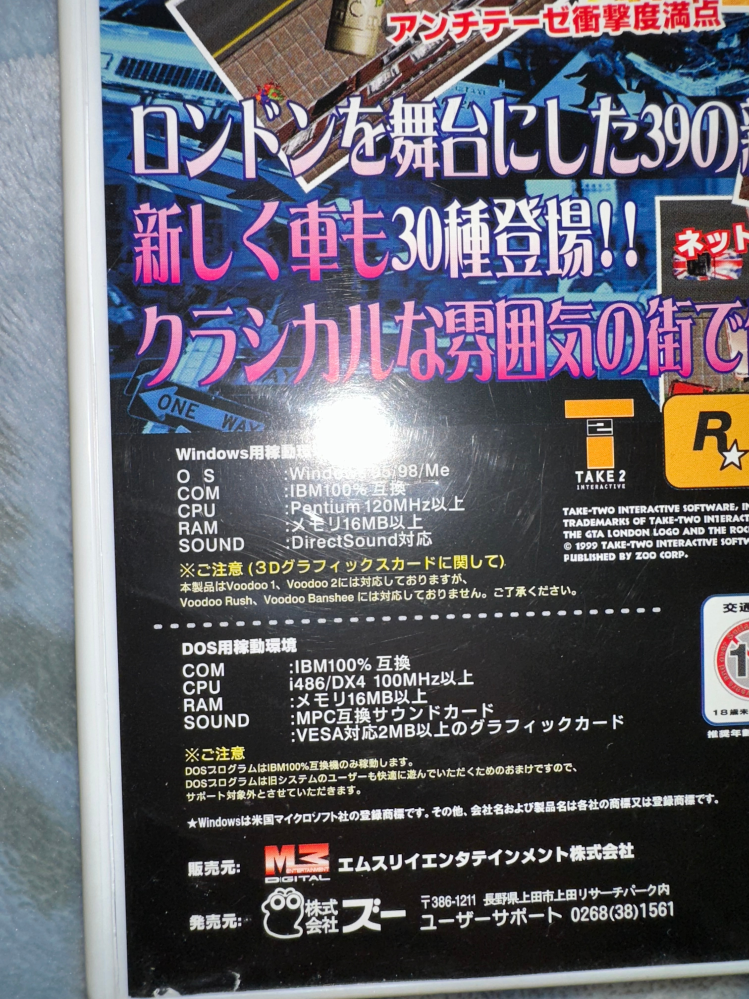 レトロPCゲームについて 昨日押し入れにて、昔のPCゲームを見つけ久しぶりに遊ぼうと思いましたが、いざインストールをすると上手く起動しない為ご質問しました。 インストールは上手にできました。 またメニュー画面も問題ありません。 ただいざプレイ画面になるとカクカクして、音声もガガガガと一言一言が細切れで発音され遊べる環境ではありません… 互換モードでXPや7色々と試しましたが、どれも改善はされませんでした。 殆どのバージョンがエラーがでたり、起動すらままならなく、唯一XPモードのみが起動できました。 ただ動作はWindows 10の時と同じく不安定でした。 他に設定を変更するやり方や、解決方法をご存知の方いましたら、教えてください。 私のPCのスペック CPU core i5 メモリ 8GB Windows 10 Surface Pro 3 256GB PS2-00016 写真にやりたい作品のスペック写真を貼り付けておきます。