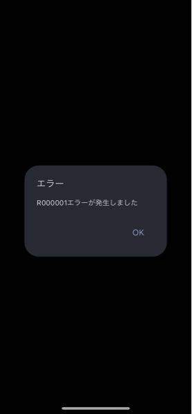 DMMで購入した動画が急に見れなくなりました【R000001】と表