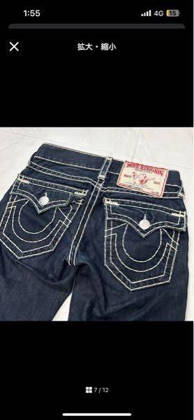 TRUERELIGION(トゥルーレリジョン)についてですこちらでジップはY