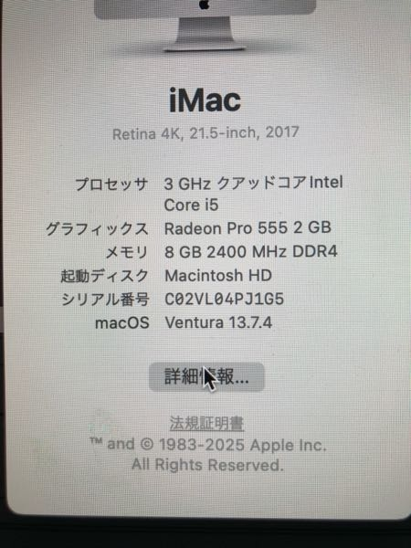 どのiMacを買えばいいのか相談させて下さい現在6.7年程のiMacを使って 