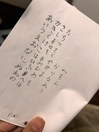 よく字が汚いと言われます直したいです。それとどれくらい汚いか