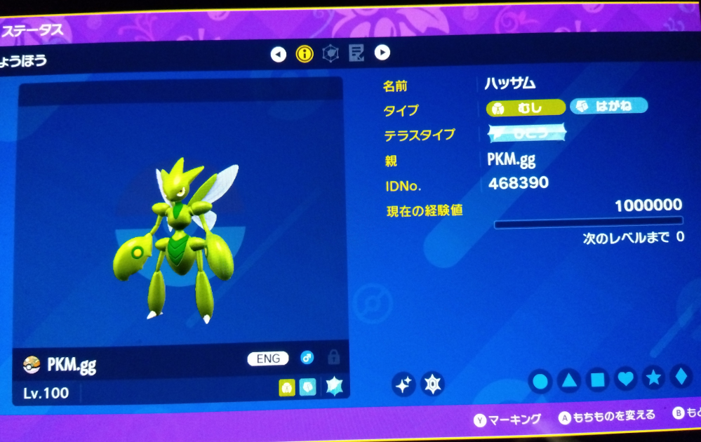 エモンガ SR SC・メロエッタ SR SC・シェイミ SR SC　まとめ売り 2025年最新】シャイニーコレクション メロエッタEX SRの人気アイテム