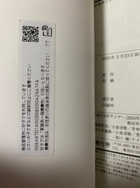 TSUTAYAで買った本について質問です約2週間ほど前に購入した漫 