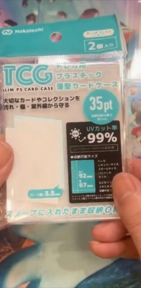 このセリアのローダーのUVカット率って本当なんですか？ -  - Yahoo