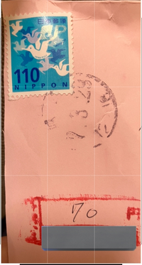 ama 様 確認用 料金不足通知 t02000294_0200029411911411966.