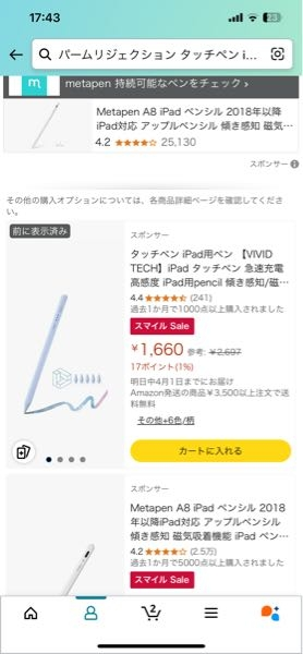 iPad第6世代を使用中です。そろそろサポートが切れる頃なの - Yahoo