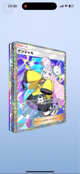 ポケモンカード、ポケポケについて質問です。これってゴッドパックって