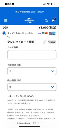 大至急お願いします（泣）ユニバのチケットを購入したいのですが 