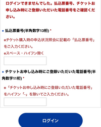 緊急です！！！！スキズのアプグレをしたいのですがログインエラーがで 
