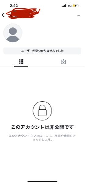これは垢消しですか？ブロックですか？ Instagramです。相手は非公開アカウントです。