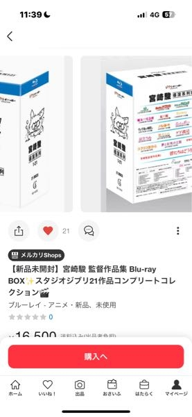 新品未開封】宮崎駿監督作品集Blu-rayBOXスタジオジブリ21作品コン