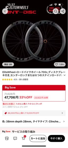 エリートホイールのentは初めてのカーボンホイールにはどうですか