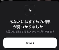 ニューマッチをいれてみたのですが、この表示が何回も出てきて操作が 